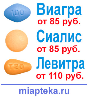 Новая интернет аптека дженериков в Чаеке - супер цены!